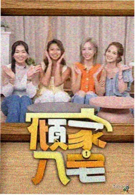 独立电影 食物链完整版