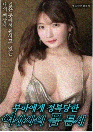 我和春天有个约会 电影 1994 高志森