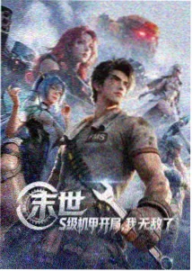 放映终端 电影食物链完整版